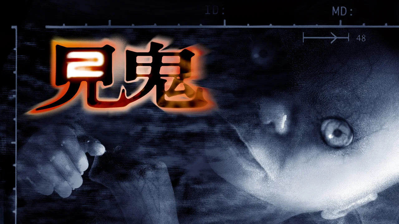 见鬼2 - 剧照