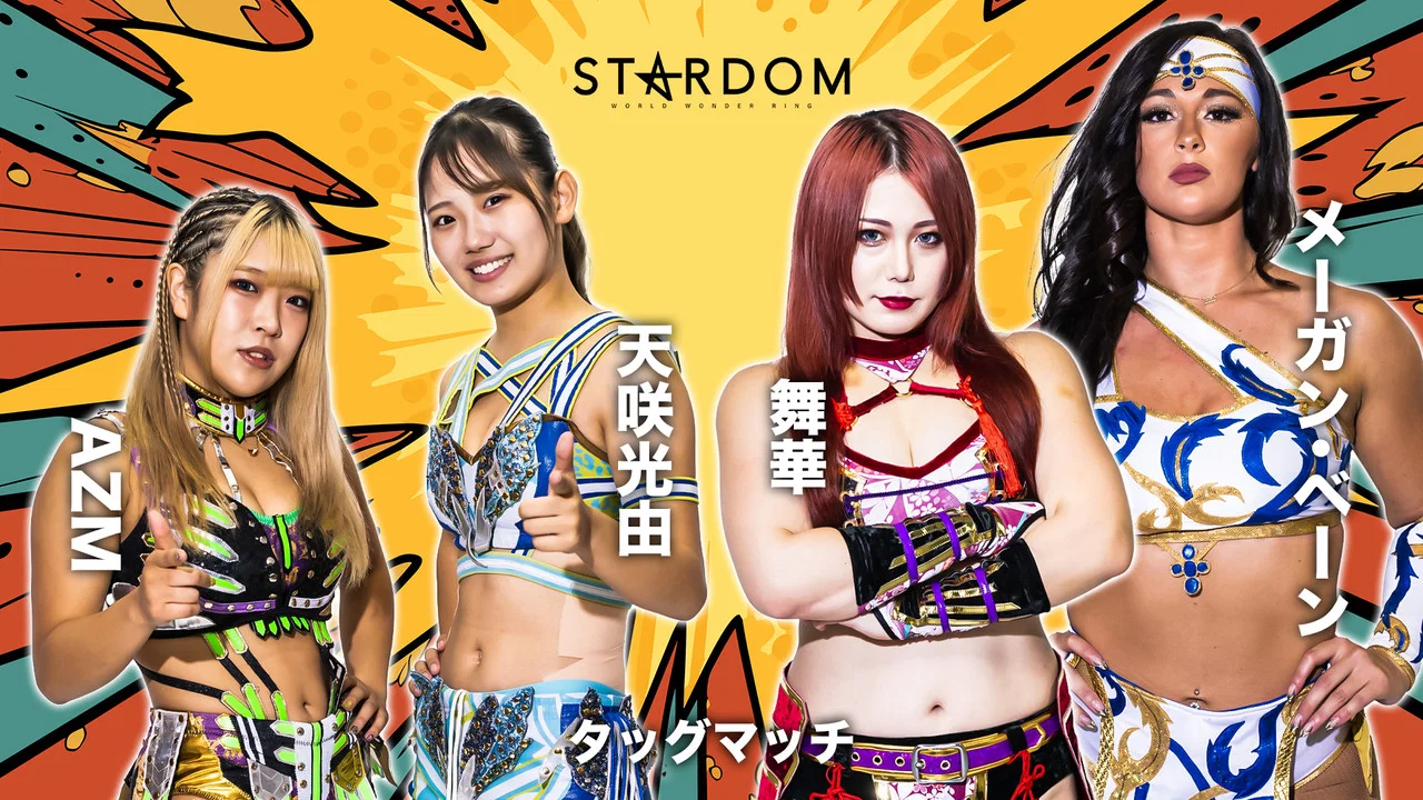 第13回 ゴッデス・オブ・スターダム ～タッグリーグ優勝決定戦～ - 剧照