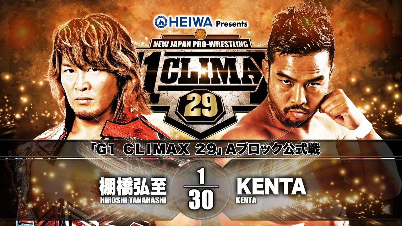 NJPW G1 Climax 29: Day 3 - 剧照