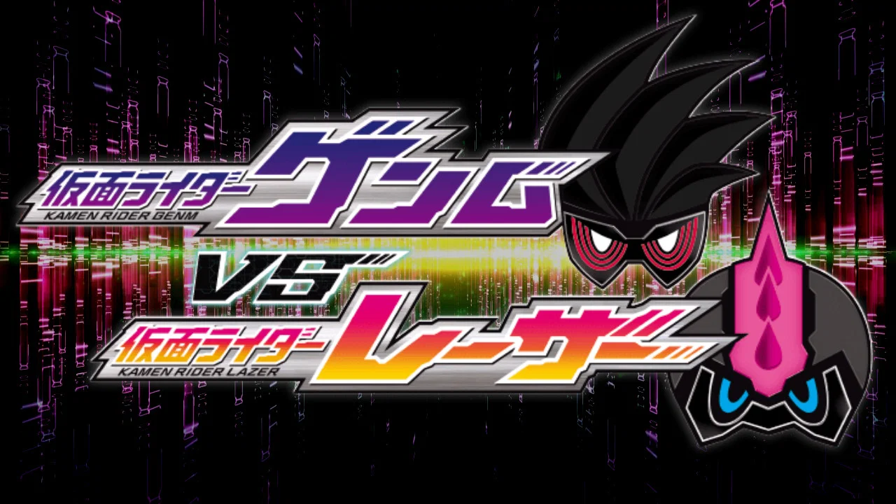 假面骑士Ex-Aid Trilogy Another Ending：假面骑士Genm VS Lazer - 剧照