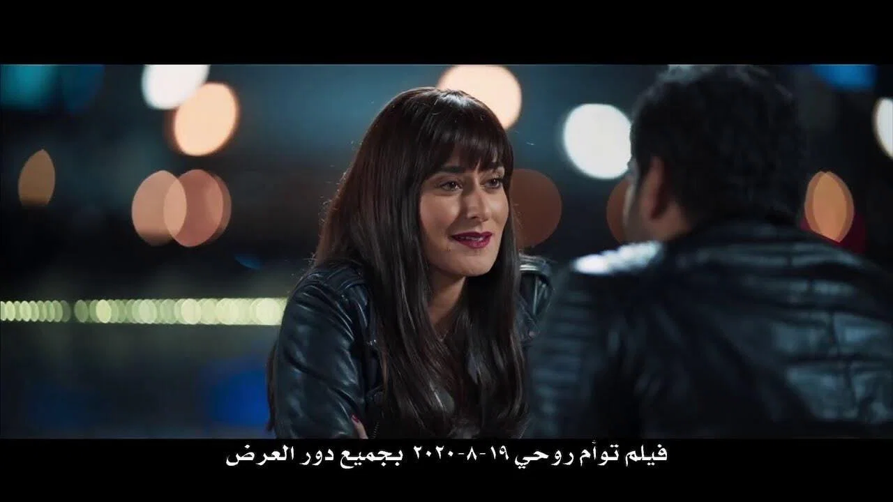 توأم روحي - 剧照