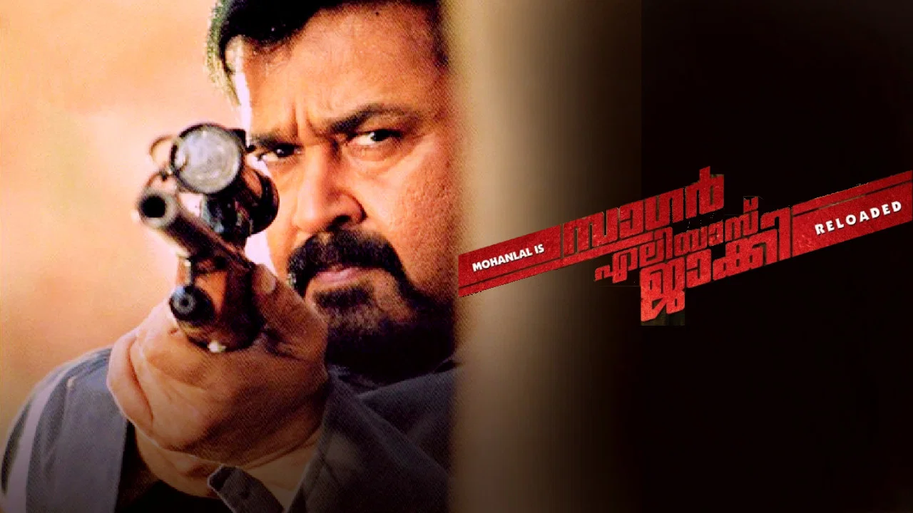 സാഗർ എലിയാസ് ജാക്കി റീലോഡഡ് - 剧照