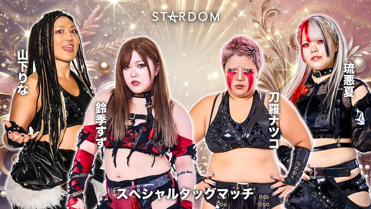 第15回 ゴッデス・オブ・スターダム ～タッグリーグ決勝トーナメント～ in OSAKA - 剧照