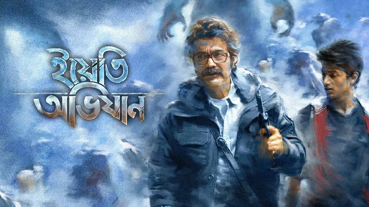 ইয়েতি অভিযান - 剧照