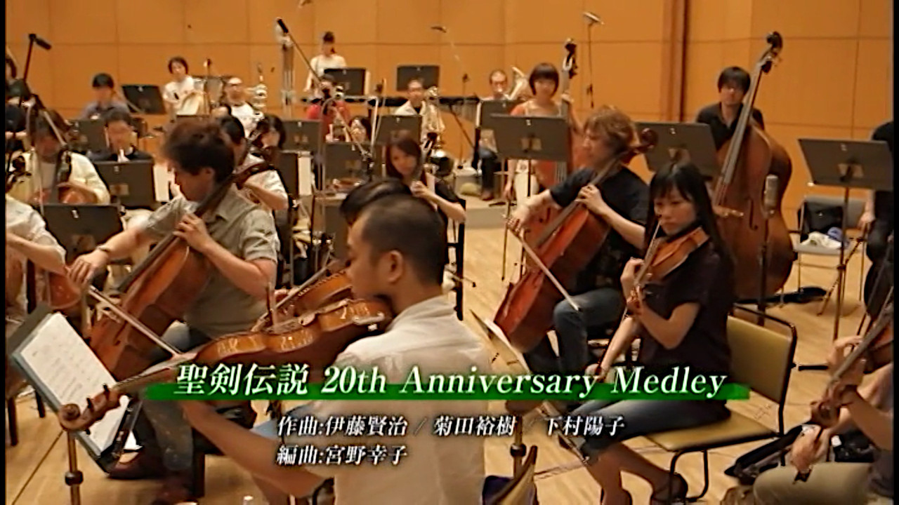 Seiken Densetsu 20th Anniversary Special DVD - 剧照