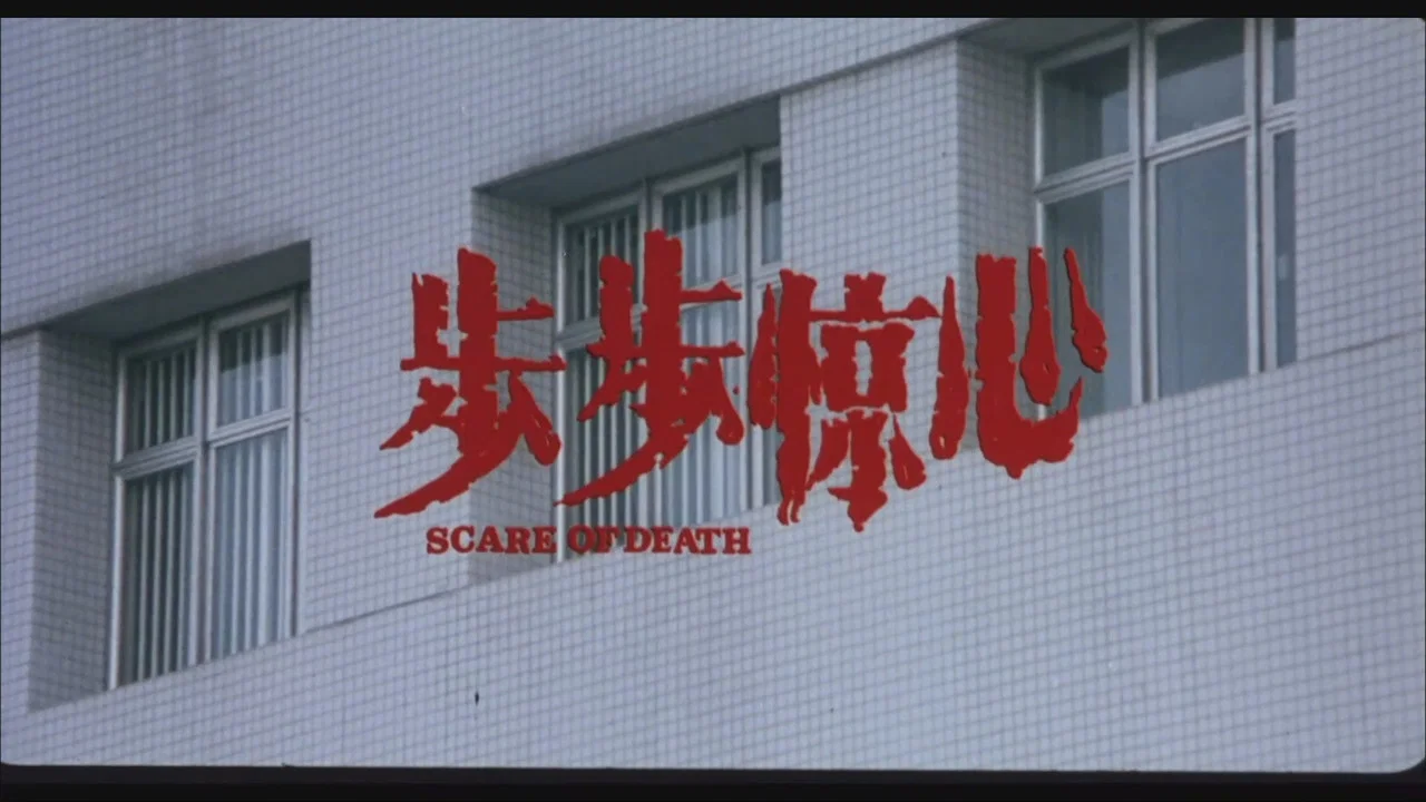 步步惊心 - 剧照
