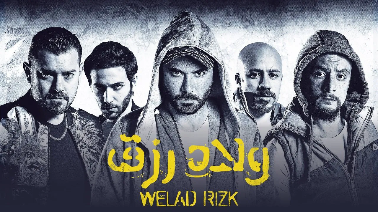 ولاد رزق - 剧照