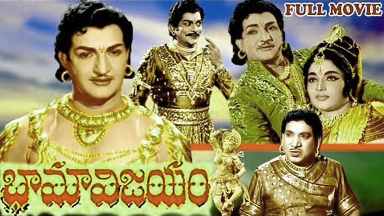 భామ విజయం - 剧照