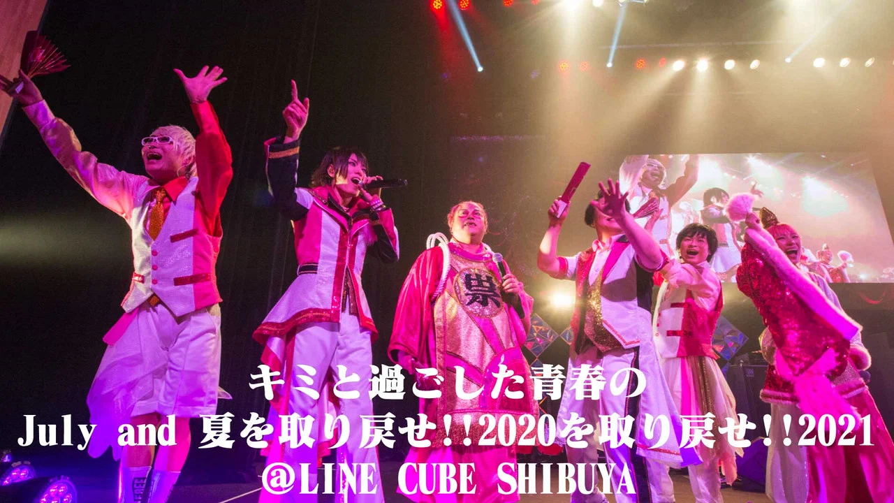 ジュリアナの祟り＠渋谷公会堂ワンマン2021/06/20 - 剧照