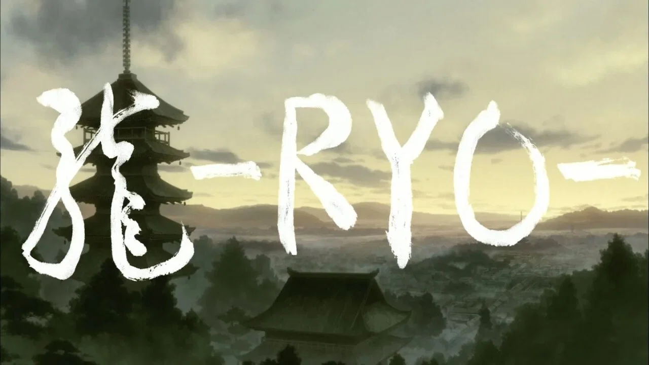 龙 -RYO- - 剧照