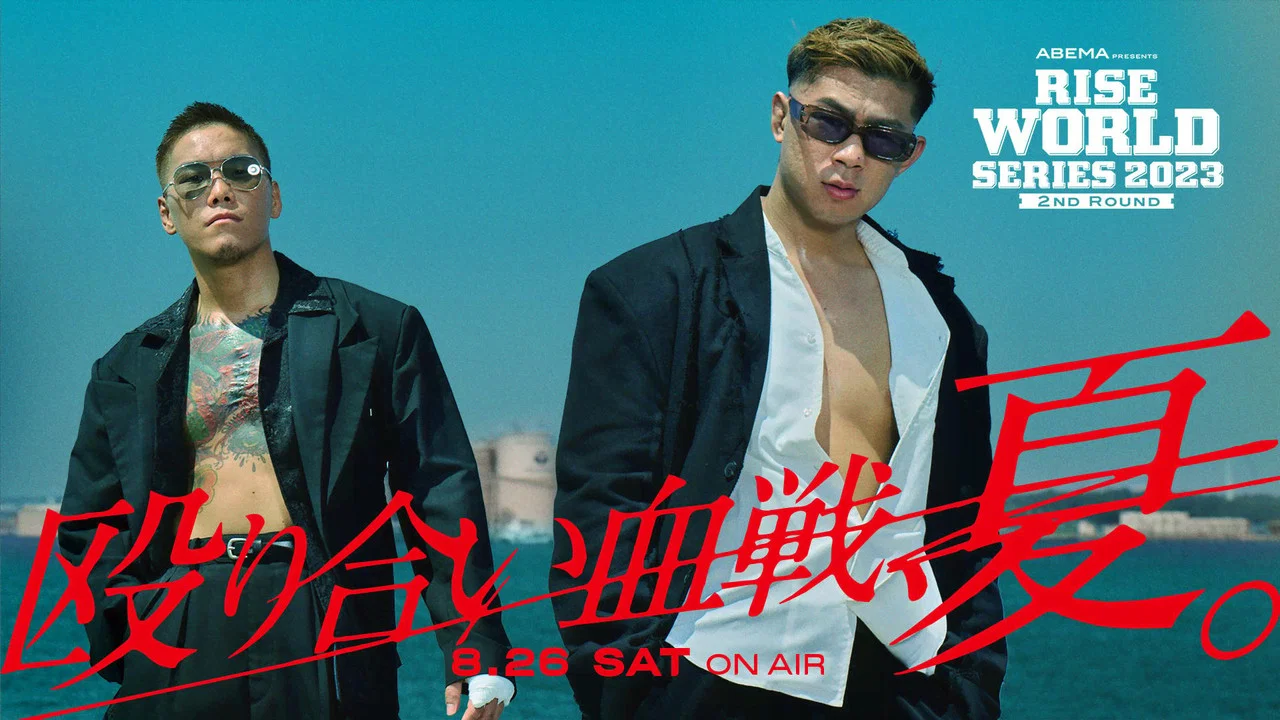 ABEMA presents RISE WORLD SERIES 2023 2nd Round - 剧照