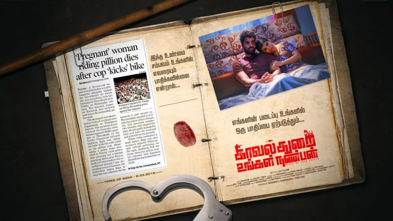 காவல்துறை உங்கள் நண்பன் - 剧照