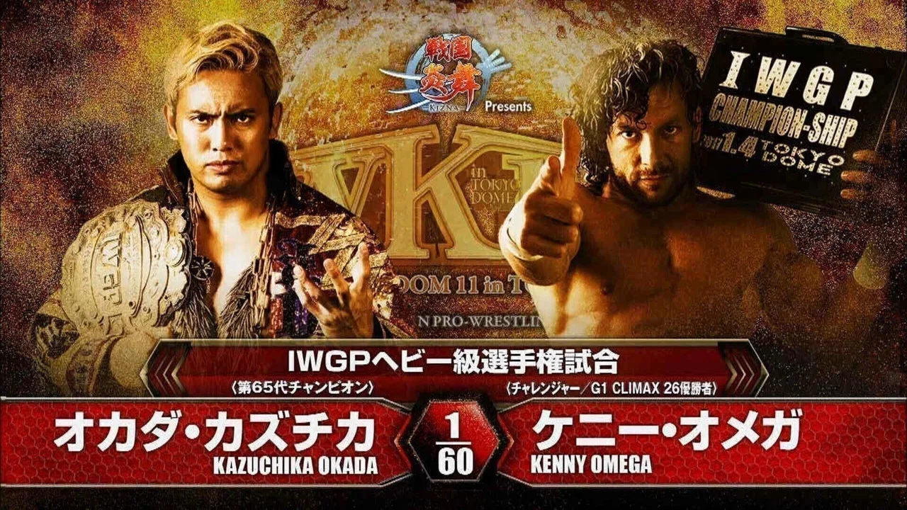 NJPW Wrestle Kingdom 11 - 剧照