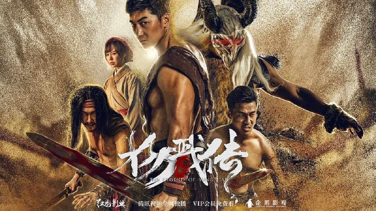 封魔纪之杨戬传 - 剧照