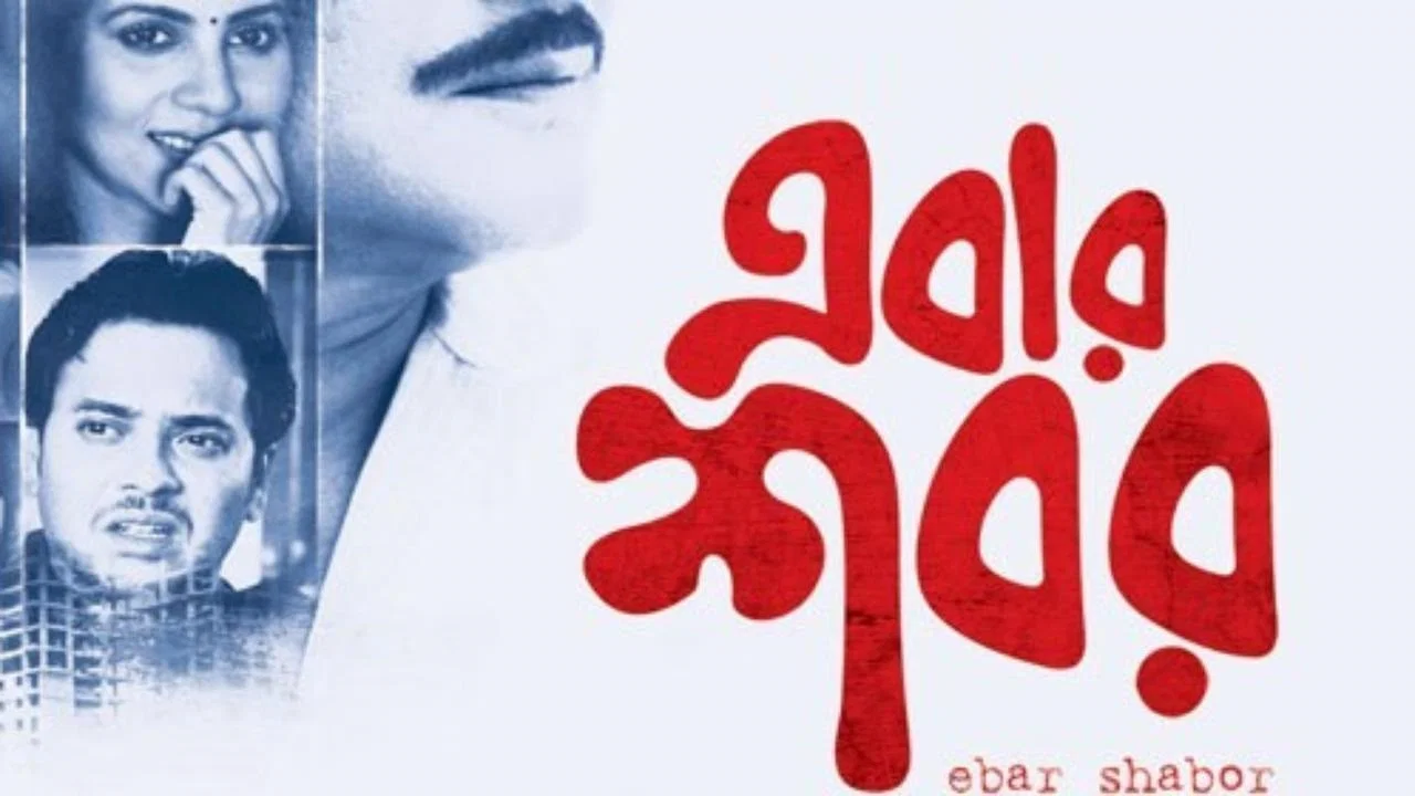 Ebar Shabor - 剧照