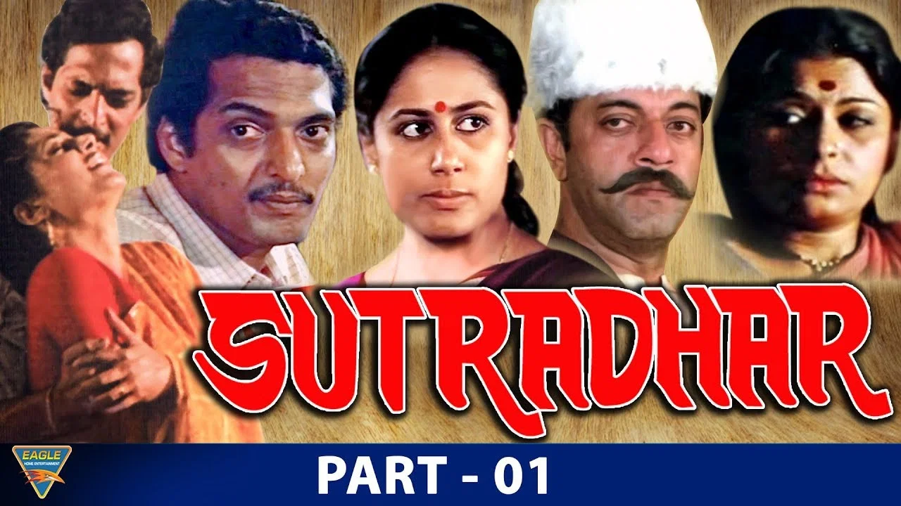 Sutradhar - 剧照