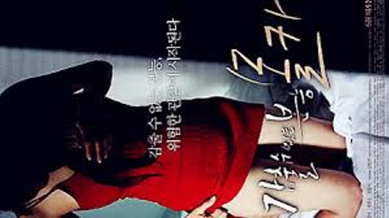 无法隐藏的本能：偷拍 - 剧照