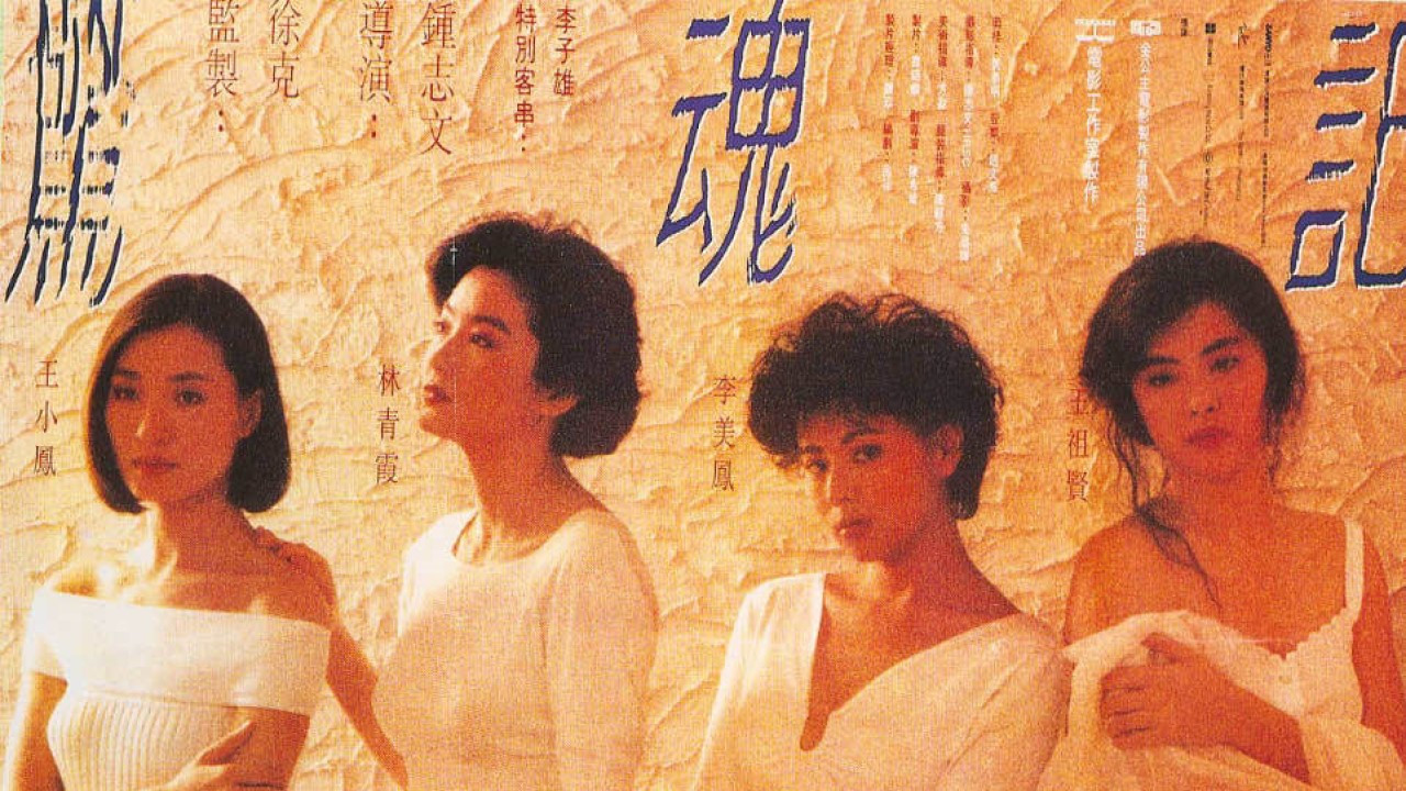 惊魂记 - 剧照