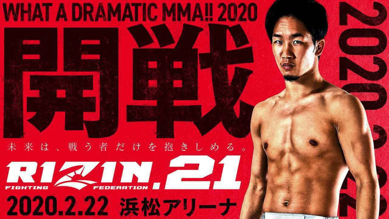 RIZIN.21 - 剧照