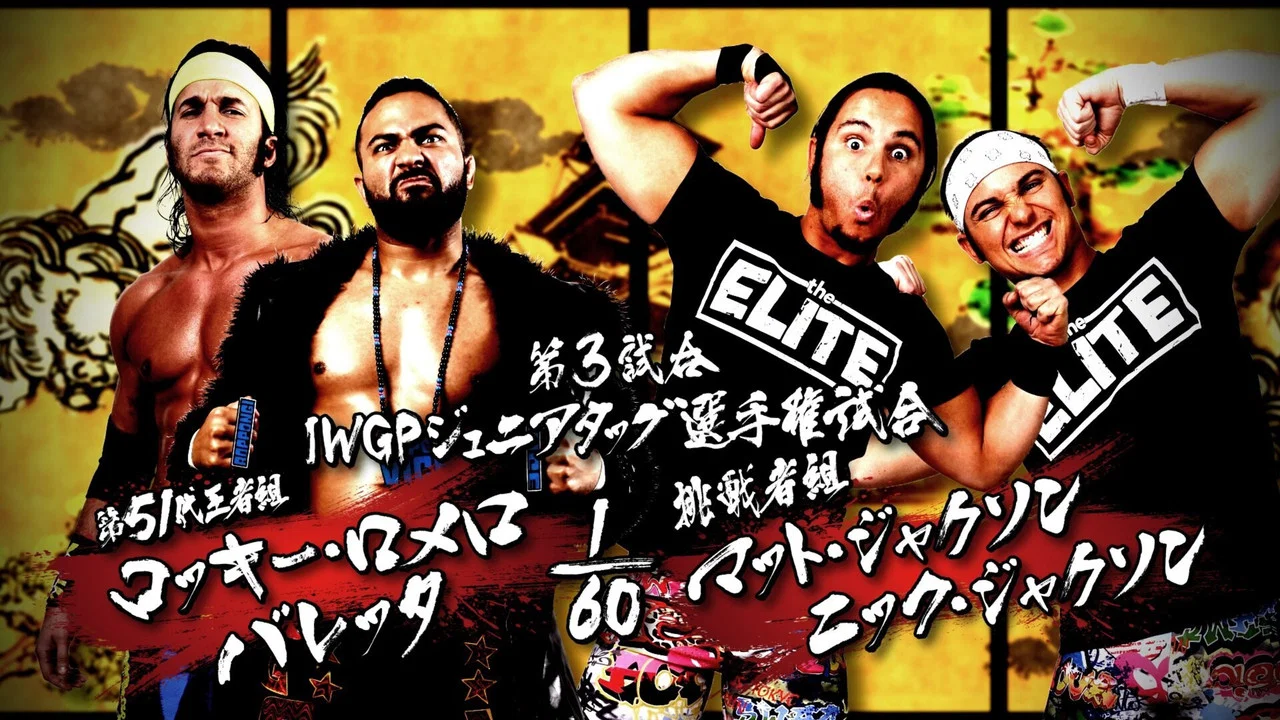 NJPW Dominion 6.11 in Osaka-jo Hall - 剧照