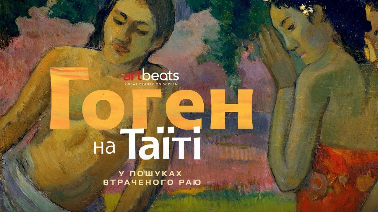 Gauguin a Tahiti - Il Paradiso Perduto - 剧照