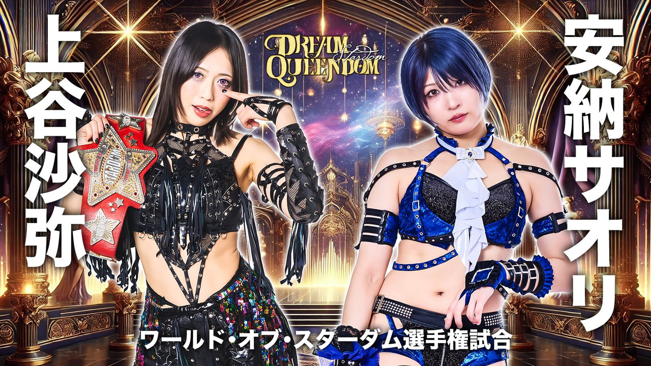 STARDOM DREAM QUEENDOM 2025 - 剧照