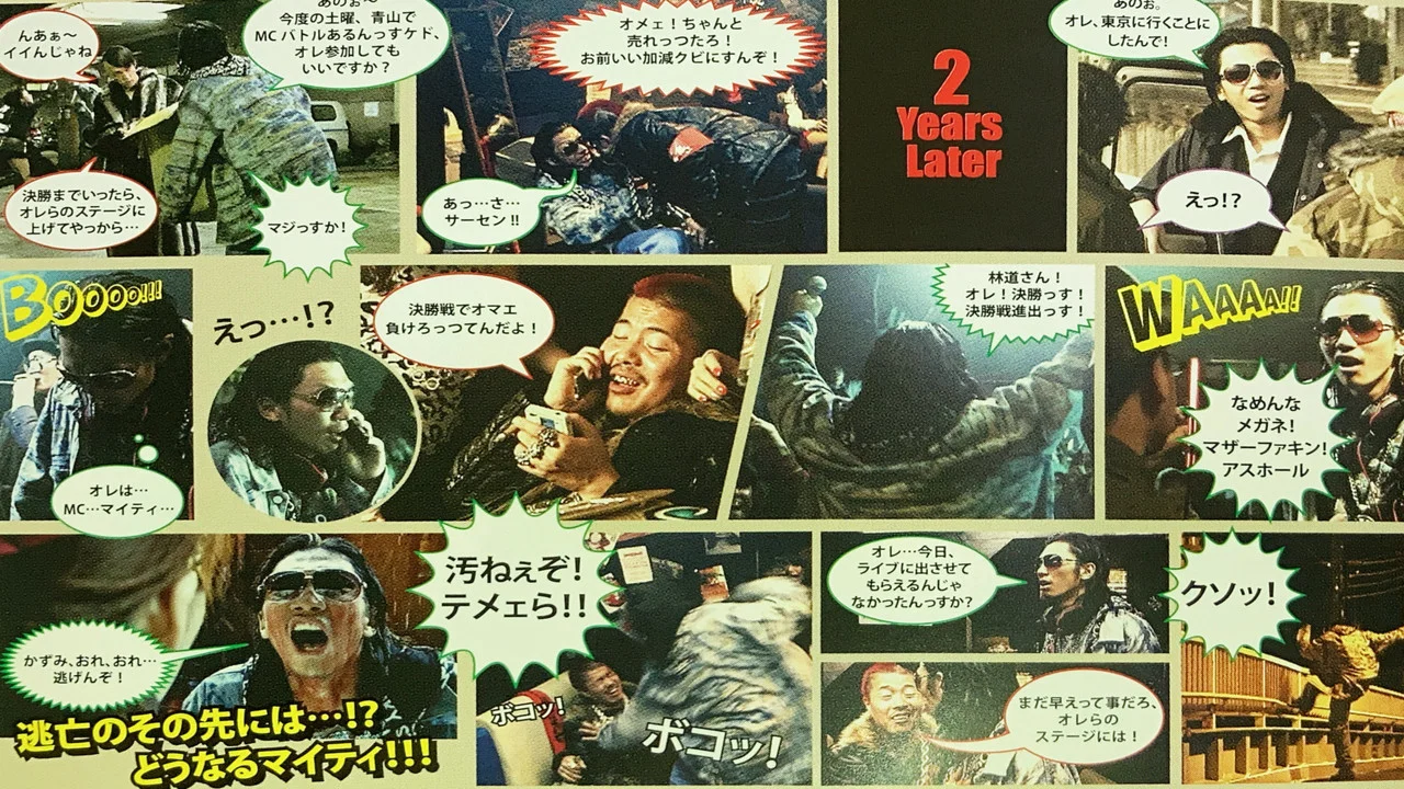 琦玉歌者3 - 剧照