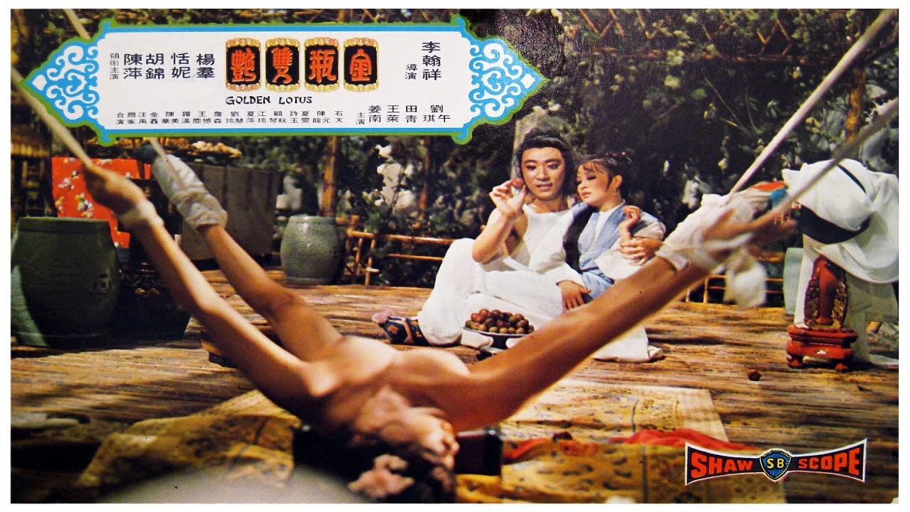 金瓶双艳 - 剧照
