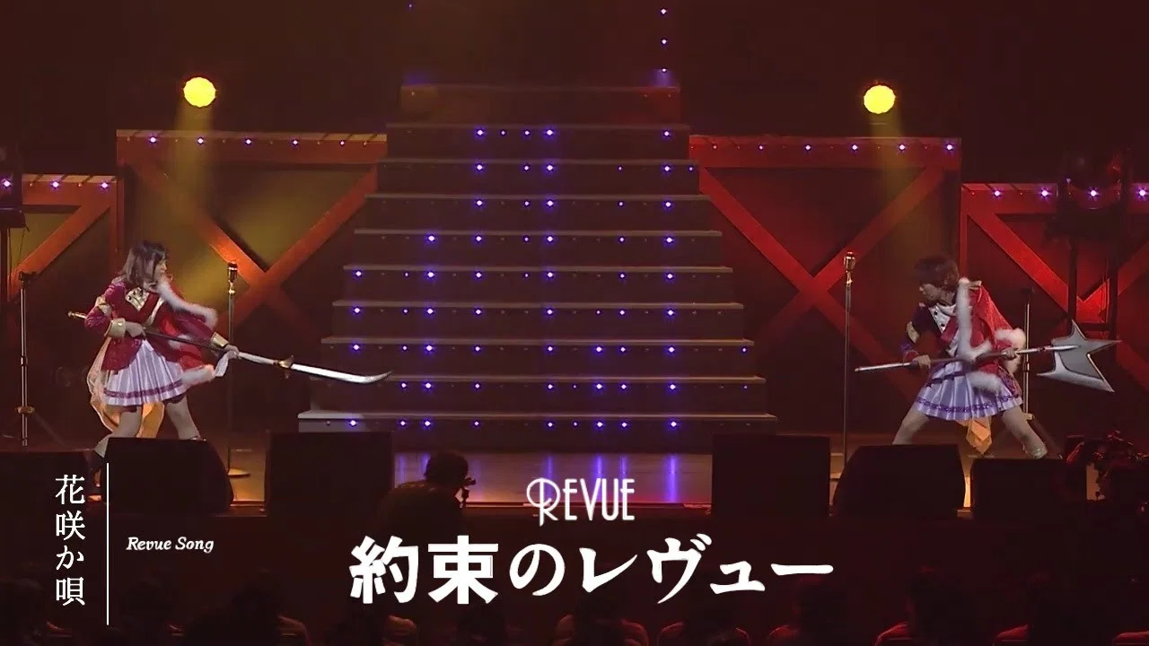 少女☆歌剧 Revue Starlight 2nd STAR☆LIVE &rdquo;Starry Desert&rdquo; - 剧照
