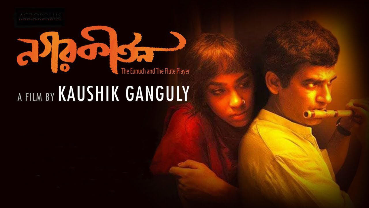 নগরকীর্তন - 剧照