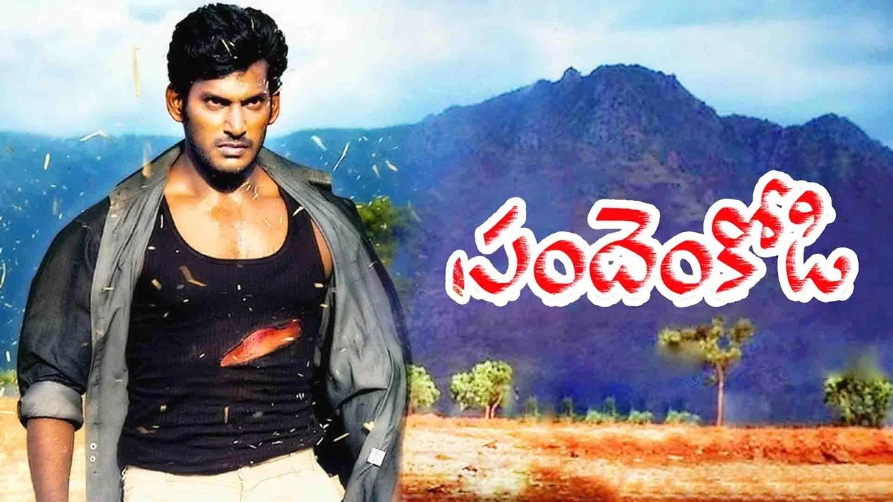 சண்டக்கோழி - 剧照
