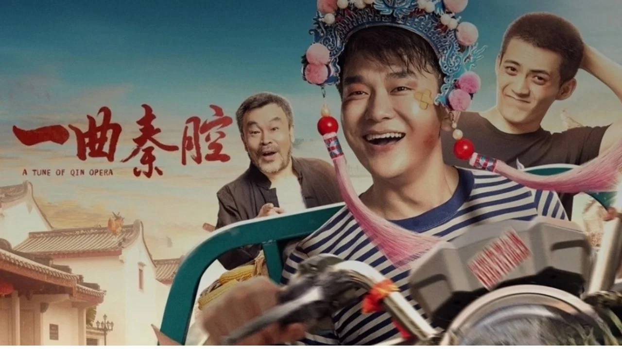 一曲秦腔 - 剧照