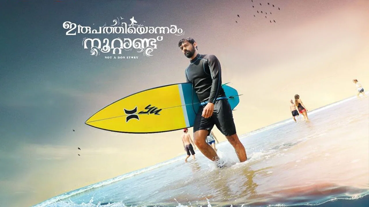 ഇരുപത്തിയൊന്നാം നൂറ്റാണ്ട് - 剧照