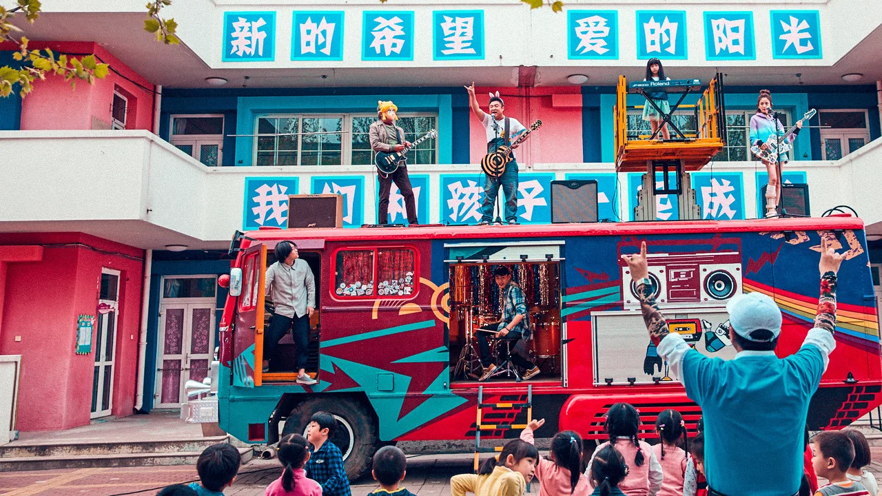 缝纫机乐队 - 剧照