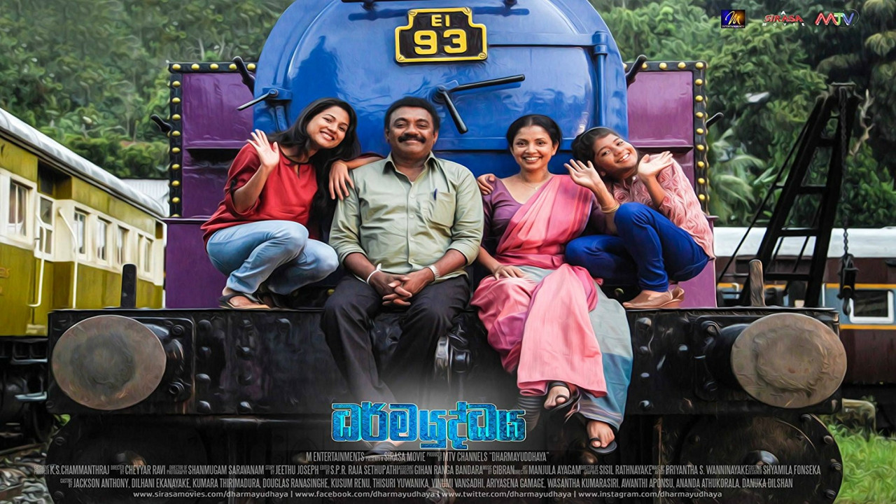 ධර්මයුද්ධය - 剧照