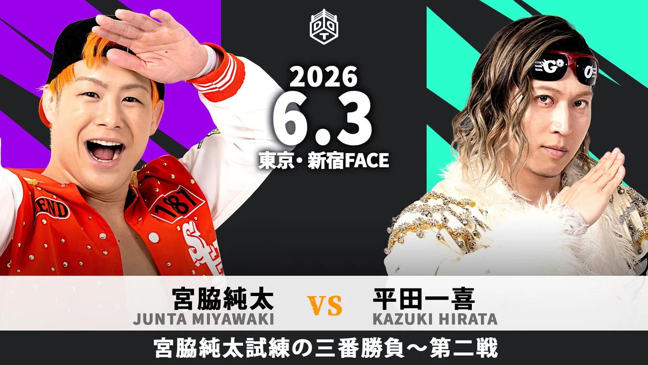 DDT MY LOVE 2026 - 剧照