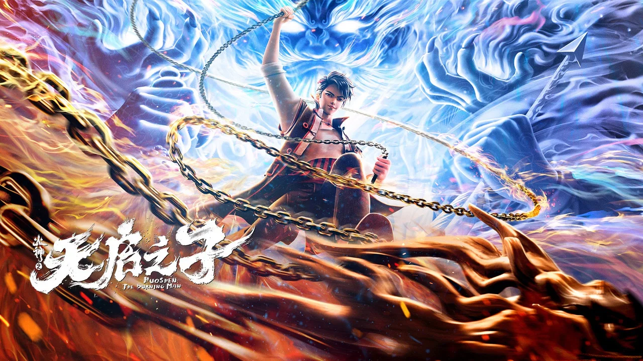 火神之天启之子 - 剧照