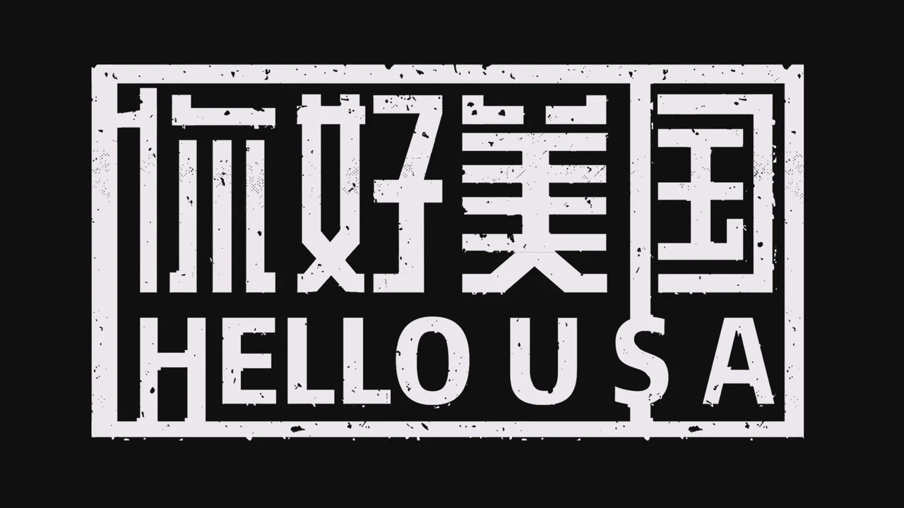 你好美国 - 剧照
