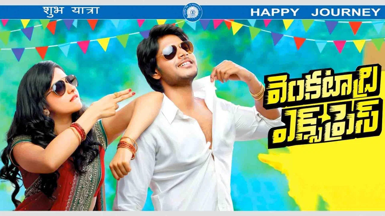 వెంకటాద్రి ఎక్స్ ప్రెస్ - 剧照