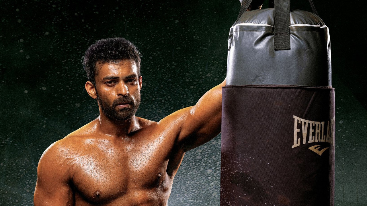 గని - 剧照
