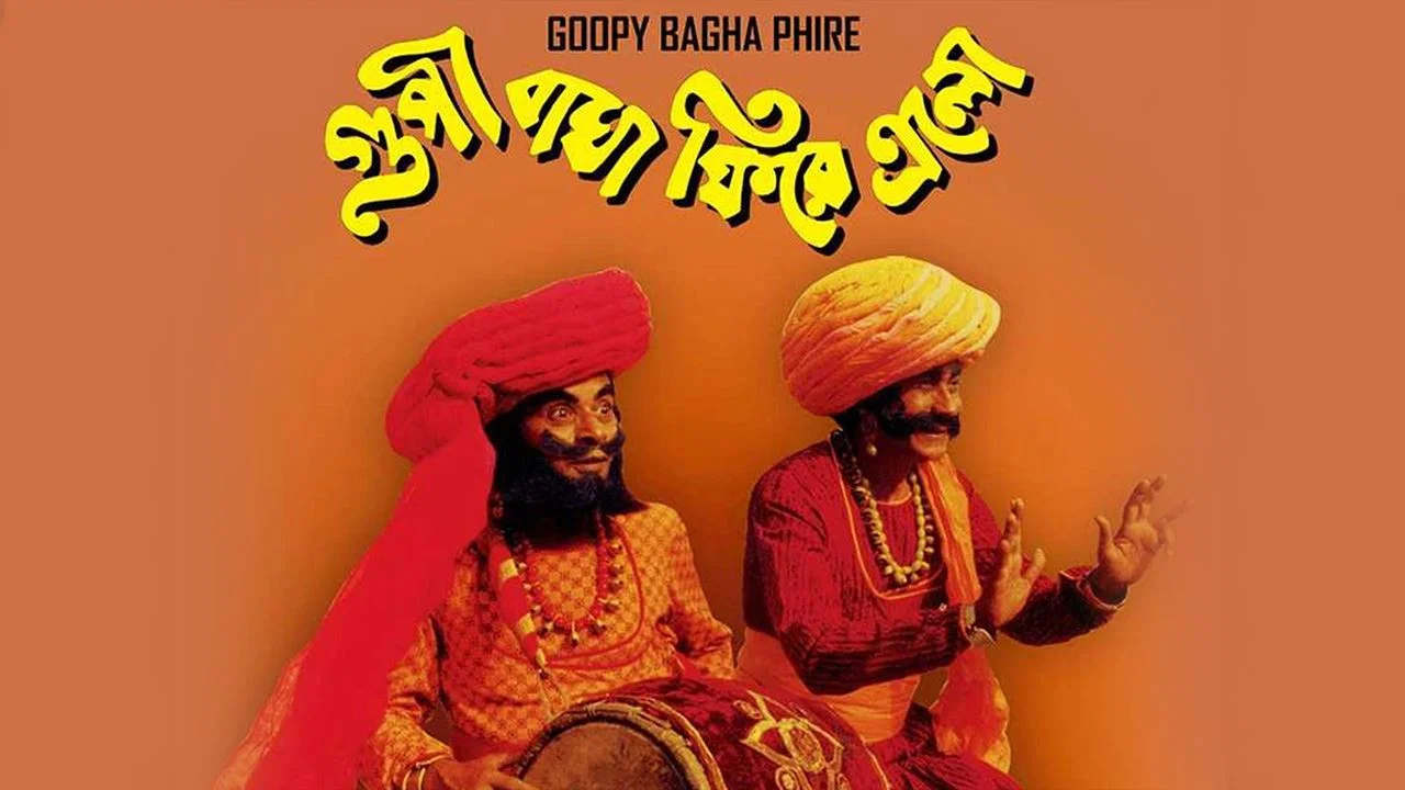 গুপী বাঘা ফিরে এলো - 剧照