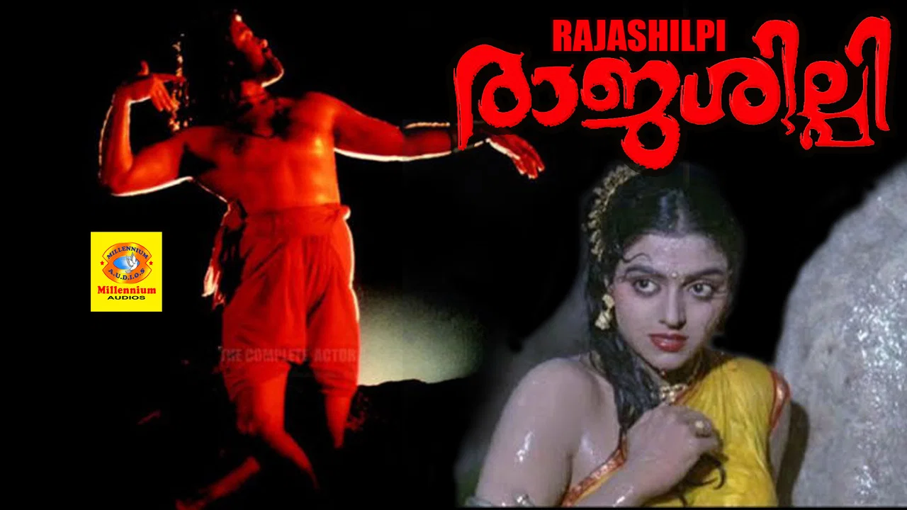 രാജശില്പി - 剧照