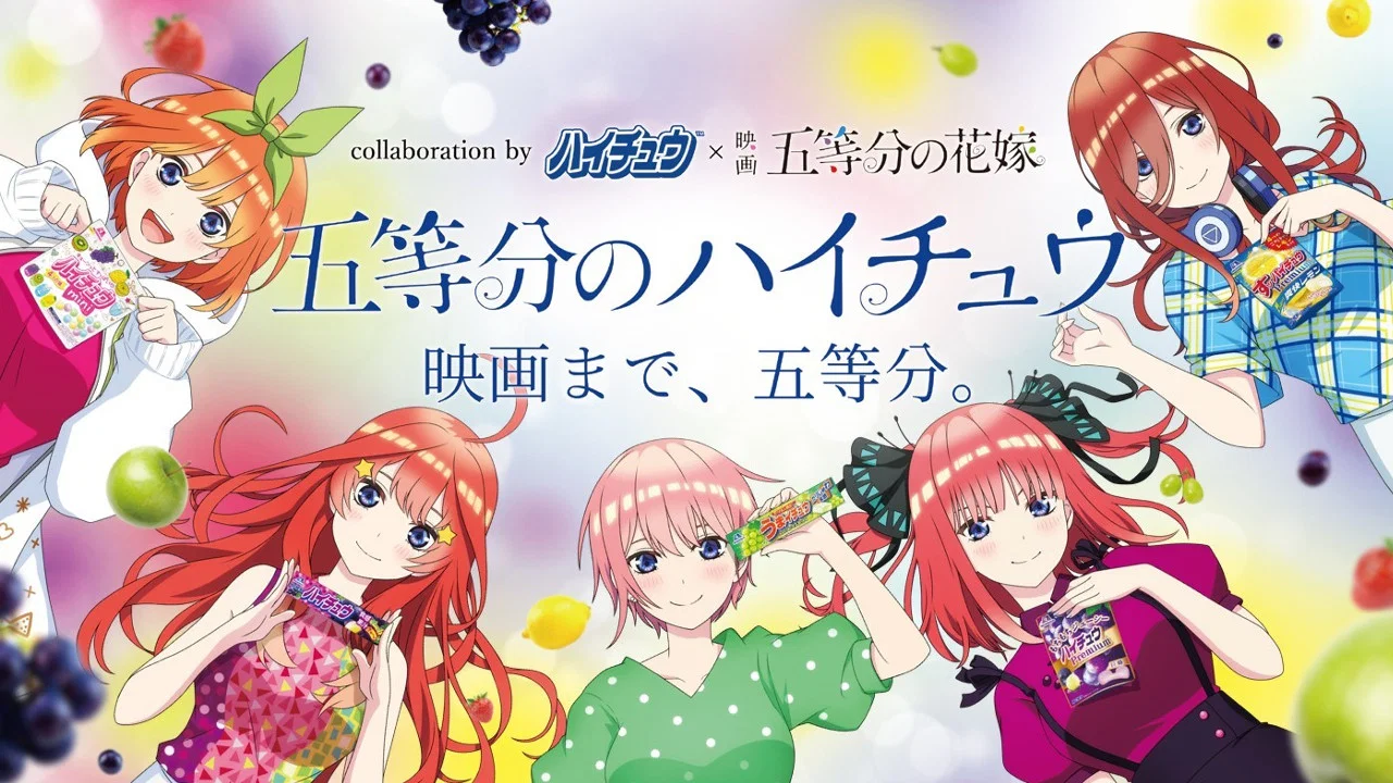 五等分的新娘 剧场版 - 剧照
