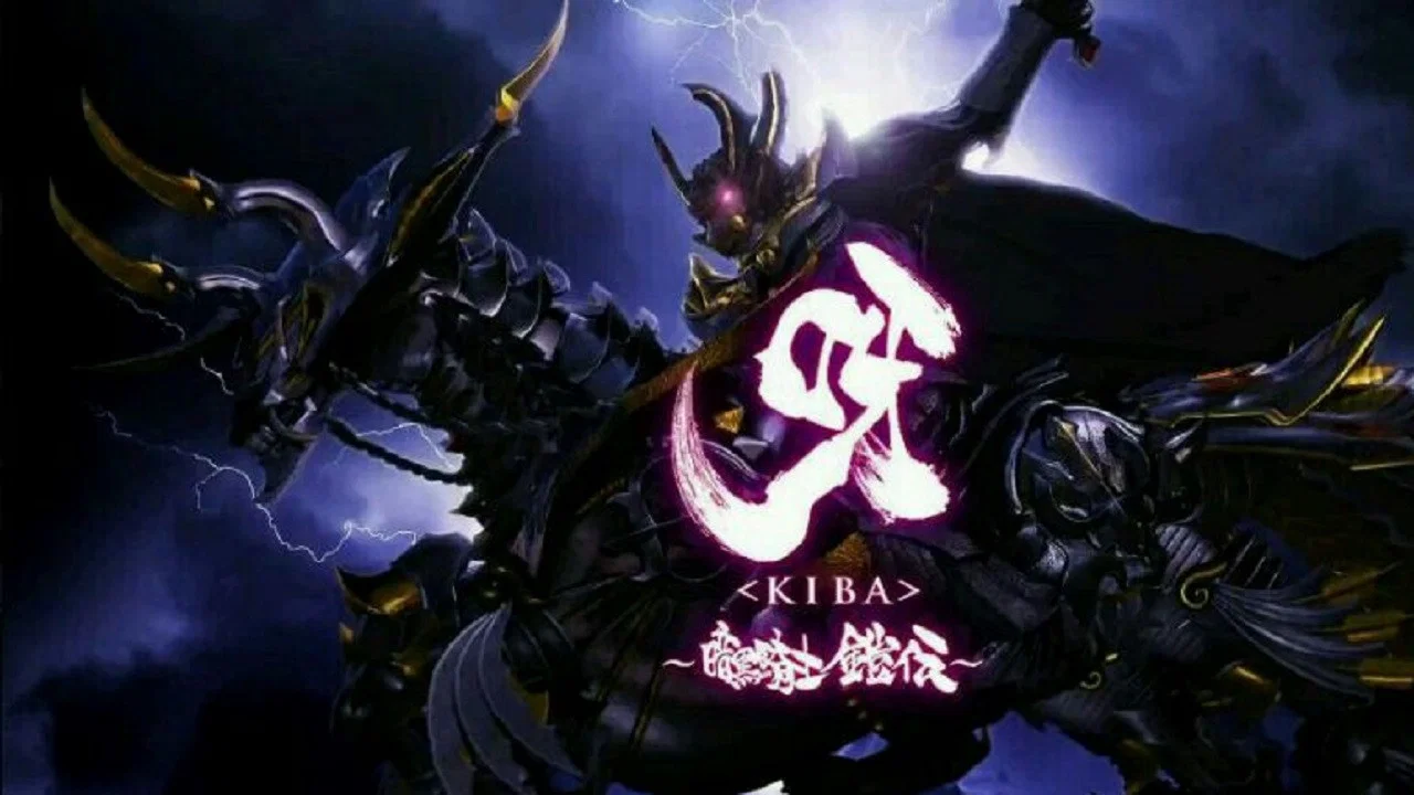 呀＜KIBA＞ 暗黑骑士铠传 - 剧照