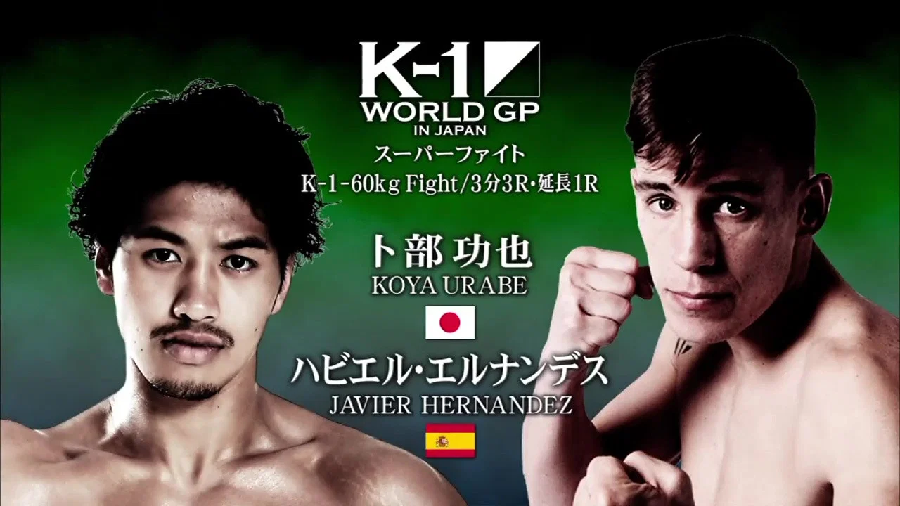 K-1 WORLD GP 2015 ～-55kg 初代王座決定トーナメント～ - 剧照