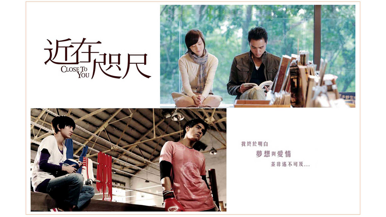 近在咫尺的爱恋 - 剧照