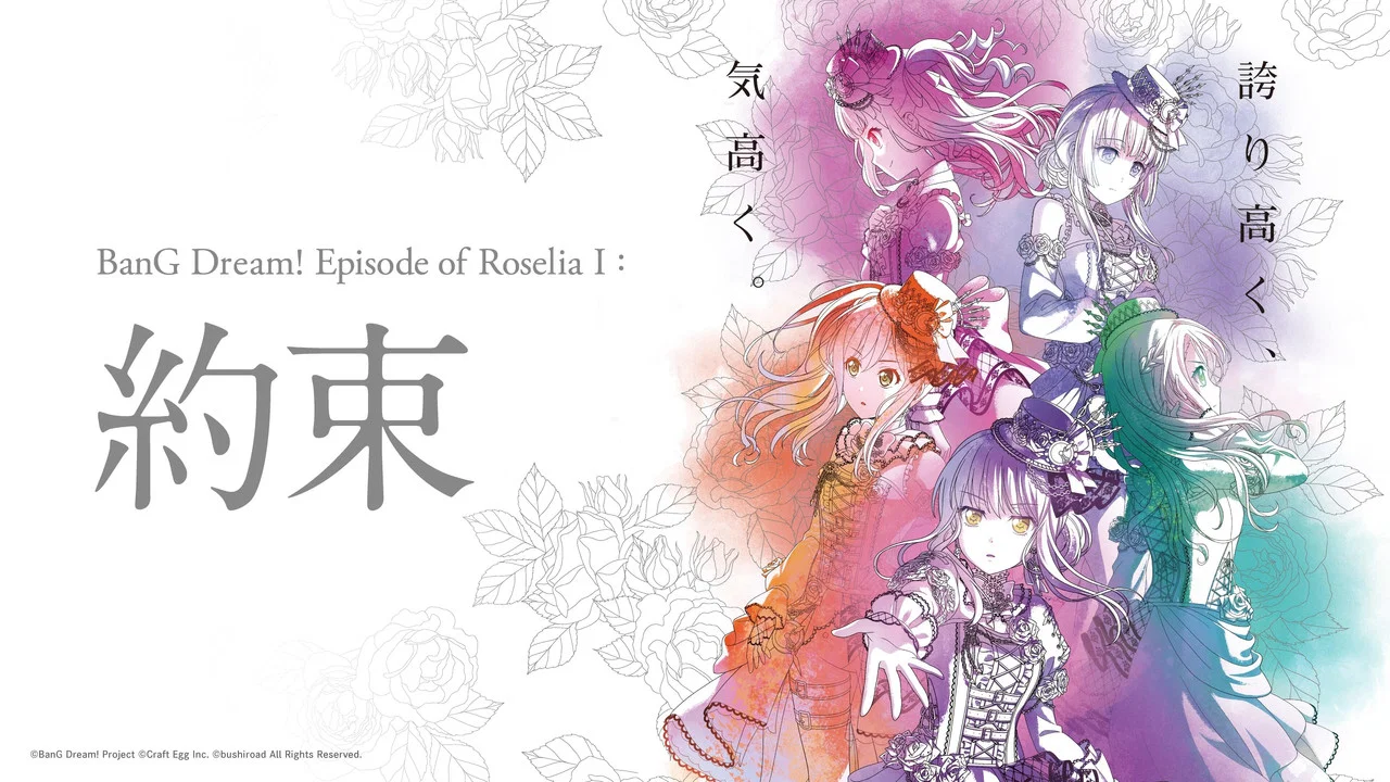 BanG Dream! Episode of Roselia I：约定 - 剧照