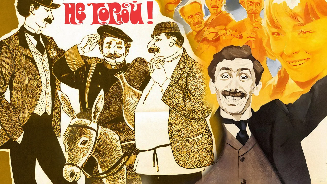 Не горюй! - 剧照