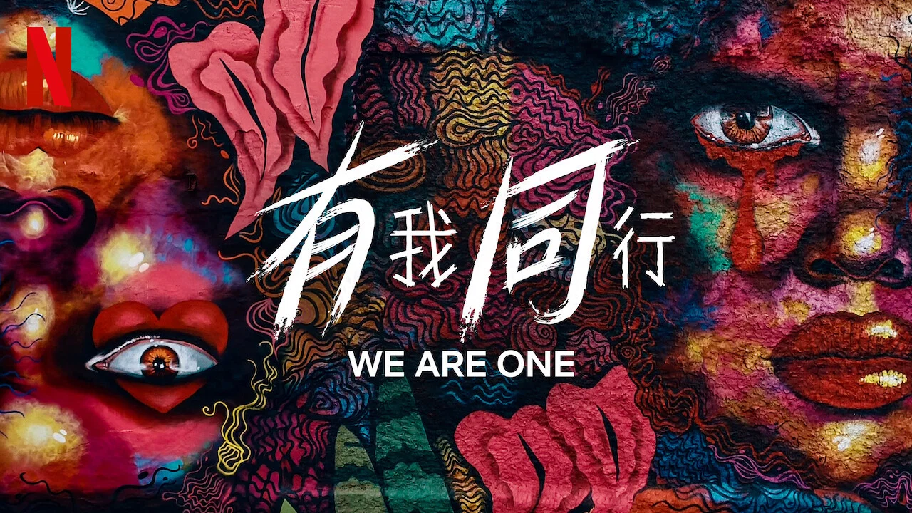 有我同行 - 剧照