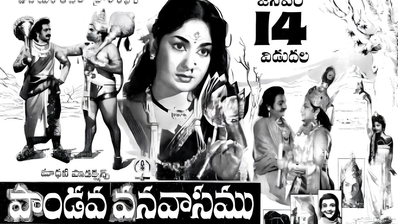 పాండవ వనవాసము - 剧照